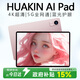 HUAKIN subvention officielle 15% tablette 2025 dernier ipad109 complet Netcom 5G4K ultra-clair cours en ligne apprentissage jeu divertissement bureau deux-en-un Star Rose Gold Performance Edition 20G + 256G cadeau de luxe AI intelligent | 4K ultra-clair | double carte complète Netcom