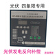 Viscon photovoltaic four-quadrant dedicated JKW5C reactive power factor automatic compensation controller GFJKW-G designated model remarks