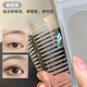 Makeup artist Rabbit recommends double eyelid stickers, invisible matte, traceless, natural and transparent, swollen bubbles for single eyelids, semi-elliptical, 400 stickers, free Y-shaped adjustment stick