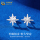 China Gold (CHINA GOLD) PT950 platinum star earrings for women, high-end star shine, Valentine's Day birthday gift for girlfriend and wife, platinum star earrings, about 1.7g