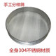 3MC full 304 stainless steel double-layer punch frame sieve standard sieve sampling sieve experimental sieve flour sieve 8 mesh-1000 mesh