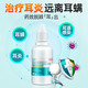 Cat ear cleaning solution, dog ear cleaning, earwax removal, ear mite removal, Ear Furling for cats, the same type of ear drops for otitis and odor, 3 bottles of GMP veterinary drug certified ear drops, drug brand number