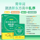 New Oriental New High School English Vocabulary Roots + Associative Memory Method Shuffled Version High School English Must Memorize Words 2024 New College Entrance Examination Outline High Frequency Core Vocabulary Book High School English Vocabulary Must Memorize 3500 High School Green Book Original brandneues High School English Vocabulary Roots + Associative Memory Method Shuffled Version