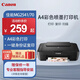 Canon MG2541/70/TS3340 color inkjet printing, copying and scanning all-in-one A4 automatic double-sided mobile phone WIFI wireless printer for home student homework photos MG2541/70 only supports computer connection + printing, copying and scanning. Official standard configuration. Original ink cartridges included. Disposable ink cartridges cannot be refilled.