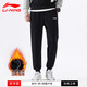 Li Ning (LI-NING) velvet warm casual trousers for men, fitness loose sports pants, versatile classic leggings and cuffed sanitary trousers for men