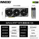 Inno3D RTX 5070 Yaoye X2 12G new architecture DLSS 4 game AI computing design rendering independent graphics card RTX5070 Super Ice Dragon 12G