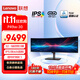联想 49英寸显示器 32:9超宽曲面带鱼屏 双2K IPS-Black面板 HDR 雷电四接口 TUV硬件滤蓝光 智能分屏  电脑显示屏幕 P49w-30