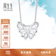 Chow Sang Sang (CHOW SANG SANG) platinum pendant butterfly pendant (excluding necklace) 90255P