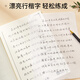 Liupintang free handwriting calligraphy copybook for adults, regular script and cursive, quick copybook for boys and girls, copybook for hard-pen calligraphy practice