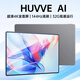 HUYYEI AI-Tablet 2025, neues 4K-Ultra-Clear-Großbild, 144 Hz, hohe Bildwiederholfrequenz, Vollbild, Vollbild, Netcom 5G, WiFi, Spiel, Büro, Lernen, Online-Klasse, Vier-in-Eins-Pad Pro, Obsidian-Limette, neue 17Pro-Leistungsversion, 24G + 1 TB Original-Tastatur und -Maus