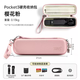 Qilicai is suitable for DJI pocket3 storage bag, hard shell, anti-fall, threaded short handle, JIpocket3pocket2 portable protective cover, gimbal, camera bag, high-looking portable crossbody, pink - portable version
