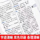 【正版现货】新华字典第 12 版双色本2025年新版 中小学生语文必备 老师推荐工具书 权威词典 现代汉语词典7版古代汉语常用字字典牛津高阶英汉双解词典牛津中阶词典牛津初阶词典英汉小词典 英汉大词典 