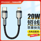 Baseus Apple data cable PD fast charging 20W charger cable Type-c to Lightning suitable for iPhone14/13/12pro/11XSMax/XR mobile phone 0.25m black