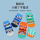 The Wangwang team has made great contributions to children's floor socks, children's non-slip socks, anti-cool socks, baby toddler mid-tube socks, men's PA1971 16-18