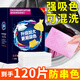 Wanjuyi anti-color cross-color laundry tablets 120* pieces anti-dye tablets clothing anti-stain towel color master piece special for washing machine