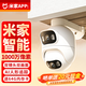 Xiaobai surveillance camera monitor home 360-degree no blind spots with night vision panoramic rotation mobile phone remote wireless wifi high definition waterproof rural room outdoor Xiaomi machine suitable for Mijia APP dual camera 10 million + 64G card Mijia APP dual screen camera