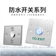 Rongkuo customized outdoor waterproof access switch panel self-reset 86 type door button narrow long column opening long strip type + bottom box type: Z3519D2W (size 9