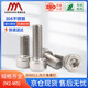 AOZHAN Industrial (AOZHAN) 304 stainless steel DIN912 hexagon socket full thread screws M3 *14 50 pieces/pack
