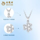 Lao Fengxiang PT950 platinum clover pendant for women new platinum clavicle necklace Mid-Autumn Festival birthday gift for girlfriend PT950 platinum clover pendant free silver chain about 1.6g