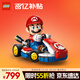LEGO building blocks to build Mario 72037 Mario Kart toy for boys and girls birthday gift