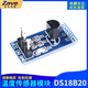 ZAVE DS18B20 temperature measurement module temperature sensor module DS18B20 application board development board