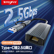 Tengfei Type-C/USB二合一 2.5G千兆网卡USB-C转RJ45有线网口转换器笔记本电脑扩展网线手机转接头