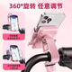 Sanqihu Electric Vehicle Mobile Phone Holder Navigation Stand Electric Vehicle Takeaway Car Shockproof Bicycle Motorcycle Mobile Phone Holder Cherry Pink Handlebar Style