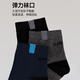 浪莎袜子男秋冬纯棉抑菌防臭运动袜男士袜子全棉吸汗舒适中筒男袜6双