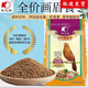 Kaiyuan (KO) full price thrush bird food 1kg thrush bird feed lark bird food to improve fat and fat bucket bird food nutritious bird food 1000g 1 bottle / bag