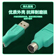 As possible usb to ps2 converter 6-pin PS2 converter mouse round port adapter USB female to PS2 male 1 JN-USB/PS2-K