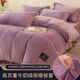 Fu丨Anna winter milk velvet single-piece quilt cover thickened baby velvet quilt cover warm single and double solid color dormitory wilderness gray-fast heating anti-static quilt cover + pair of pillowcases 180cm*200cm