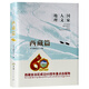 Full color pictures and text National Human Geography Tibet Reader Ethnic Culture Costumes Customs Geography and Social Science Books Yu Xiang Yixi Quzhen Tibet People's Publishing House genuine book 2 volumes Tibet Reader + National Human Geography Tibet