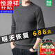Hengyuanxiang solid color wool sweater wool sweater for men thickened half turtleneck sweater middle-aged men knitted base warm clothes 100% non-pilling high-end black half turtleneck L 170 size (suitable for 120-140 Jin Jin equals 0.5 kg)