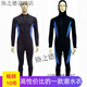 Diving thermal suit 5mm one-piece wetsuit men's thickened river suit with hood winter swimsuit surfing suit hooded thickness 5mm XS