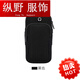 KAOOSEEN (Kaooseen) running mobile phone arm bag for men and women outdoor sports running fitness mountain climbing cycling fitness