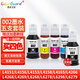 色彩卫仕 COLOR GUARD适用爱普生002墨水L4268 L4266 L4168 L4263 L4165 L6198打印机 002墨水1套+送1支黑色（共5支）