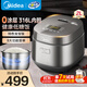 Midea small rice cooker 0 uncoated 2 liters household small mini 316 stainless steel liner low sugar drained rice firewood rice smart rice cooker 1-2-3-4 personal offline same model 2L healthy 0 coating low sugar rice | same offline model