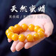 Hongchen Liuxi Natural Chicken Fat Yellow Beeswax Bracelet Single Circle Men's and Women's Russian Material Old Honey Round Beads Multi-ring Bracelet for Gifts 12mm Beeswax Pure Chicken Oil Yellow 17 Beads