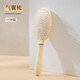 Yuan tribe Haopeng fluffy air cushion comb long hair comb set combination air bag straight hair comb student dormitory female home curling comb 3 pieces air cushion + ribs + curly hair