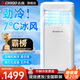 CHIGO mobile air conditioner, single cooling and heating type, all-in-one air conditioner, no outdoor unit, no drainage, no installation required, small air conditioner, movable air conditioner, kitchen living room, rental room, vertical refrigeration air conditioner, large 2 HP, single cooling - whole house mobile rapid cooling