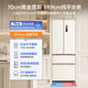 MeiLing French four-door multi-door 420 liter small apricot 70cm wide small apartment ultra-thin 599mm zero embedded active sterilization independent ice making household refrigerator BCD-420WFP9CZX