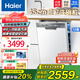 Haier dishwasher embedded household ultra-narrow 12 sets large-capacity intelligent frequency conversion Xiaomanyao X3000 partitioned fine washing first-class water efficiency 120h fresh storage conventional warehouse 12 sets ultra-narrow body partitioned washing X3000S