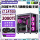 Colorful Intel 20-core overclocked 14th generation i7 14700+RTX5070/RTX5060Ti/RTX4070/RTX4060 desktop computer host e-sports design live assembly machine. Configuration: 20-core overclocking 14th generation i7+RTX5050. Top-equipped 14th generation Core i7 computer host. Five-year warranty | Brand new and authentic