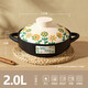Casserole stew pot dry-cooked without cracking, high-temperature resistant dry-cooked household gas stove open flame can be used ceramic pot dry-cooked pot Daisy dry-cooked pot suitable for 1-3 people 2.0L