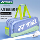 YONEX尤尼克斯羽毛球包手提包大容量背包独立鞋仓BA02531WEX烟熏蓝