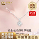 China Gold (CHINA GOLD) four-leaf clover pendant PT950 platinum female platinum clavicle chain Valentine's Day birthday gift for girlfriend and wife Jingsuda* platinum four-leaf clover pendant about 1.9g free silver chain