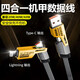 Suitable for Apple Xiaomi Huawei iphone16ipadpro four-in-one data cable multi-function mecha zinc alloy double magic braided fast charging 2.0 meters interstellar battle rope four-in-one data cable single four-in-one supports multiple fast charging modes (low temperature does not get hot)
