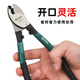 Shida cable cutter wire cutter electrician special scissors wire cutter wire twisting pliers 72501/72502/72503 6 inches cutting range 9mm 72501