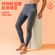 Septwolves 100% cotton antibacterial 2-piece long johns men's pure cotton antibacterial warm pants basic leggings