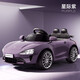 Hoyos German children's electric car four-wheeled baby toy car can seat men and women and children's remote control car four-wheel drive electric, large model, interstellar purple + four-wheel drive + leather seat, battery life 3